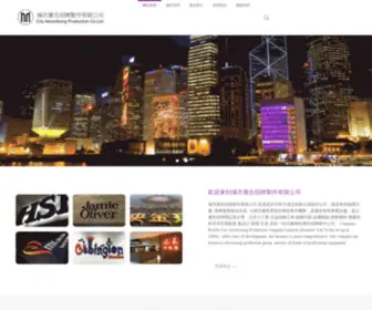 Citysign.com.hk(城市廣告招牌製作有限公司) Screenshot