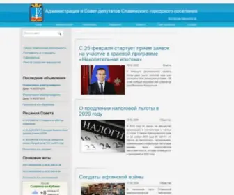 Cityslav.ru(город) Screenshot