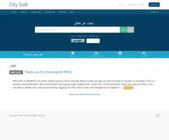 Citysoftech.com(البوابة الرئيسية) Screenshot