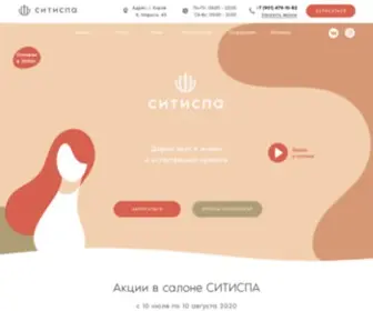 Cityspa-Kirov.ru((Киров)) Screenshot