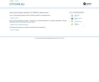 Cityspb.ru(Все новости и развлечения Санкт) Screenshot