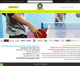 Citysport.co.il(סיטי ספורט) Screenshot