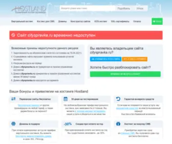 CityspravKa.ru(Домен) Screenshot