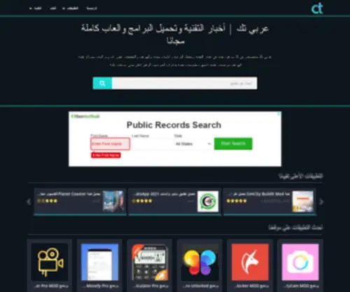 Citystars.org(عربي تك) Screenshot