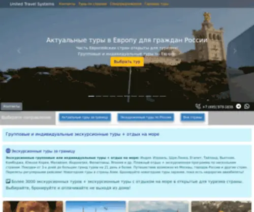 Citytravels.ru(Актуальные) Screenshot
