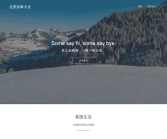 Citytripinfo.com(北美攻略大全) Screenshot