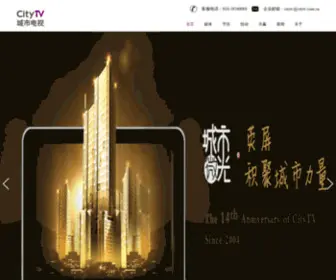 Citytv.com.cn(Citytv) Screenshot