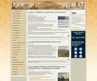 Civ-Blog.ru(Год выпуска) Screenshot