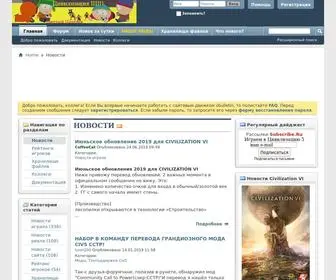 CivFanatics.ru(News) Screenshot