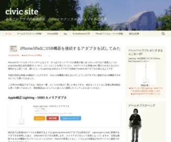 Civic-APPS.com(あるプログラマ) Screenshot