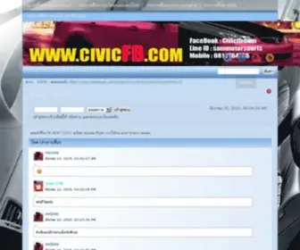 CivicFB.com(Shop for over 300) Screenshot