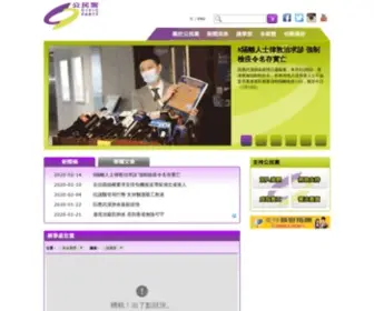 CivicParty.hk(公民黨) Screenshot