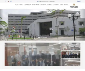 Civilaviation.gov.eg(وزارة) Screenshot
