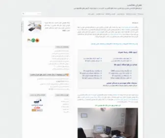 Civilcalculator.ir(عمران محاسب) Screenshot