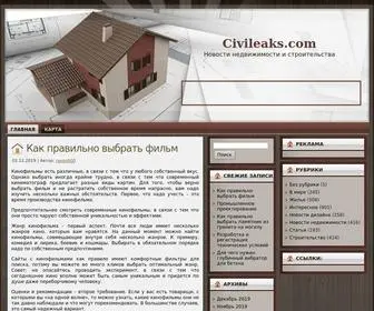 Civileaks.com(Новости) Screenshot