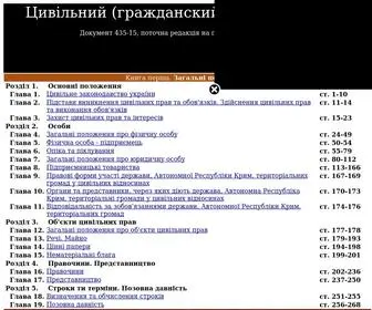 Civilniy.org.ua(Dit domein kan te koop zijn) Screenshot
