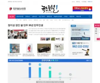 Civilreporter.co.kr(한국시민기자협회) Screenshot