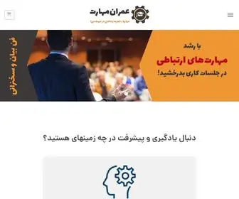 Civilskill.com(مهارت،) Screenshot