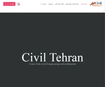 Civiltehran.ir(فروش) Screenshot