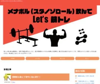 Civilwar-VA.com(メナボル（スタノゾロール）飲んで Let's 筋トレ) Screenshot