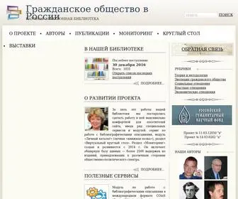 Civisbook.ru(Гражданское) Screenshot