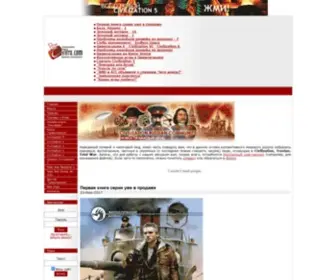 Civru.com(Русское Цив) Screenshot