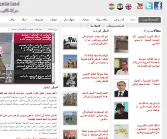 Ciwanekurd.net(الصفحة) Screenshot