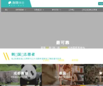 Ciweilive.com(刺猬) Screenshot