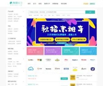Ciweishixi.com(刺猬实习) Screenshot