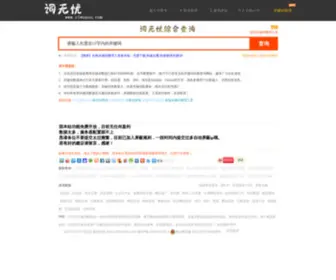 Ciwuyou.com(Ciwuyou) Screenshot