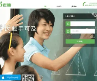 Cixi.com(家校) Screenshot