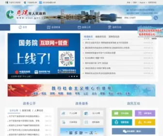 Cixi.gov.cn(慈溪市人民政府网站) Screenshot