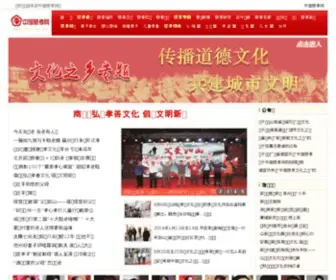 Cixiao.cn(中华慈孝网) Screenshot
