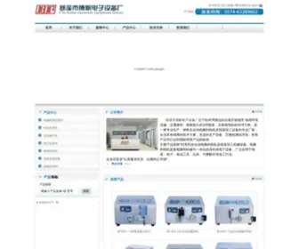 Cixibf.com(电脑剥线机) Screenshot