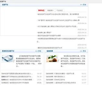 Cixijinruicar.com(优游娱乐) Screenshot