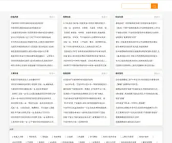 Cixircw.com(慈溪人才网) Screenshot