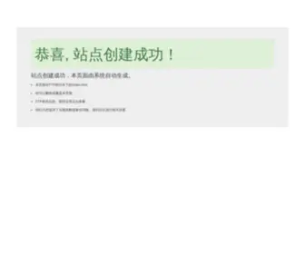 Cixiumall.com(恭喜) Screenshot