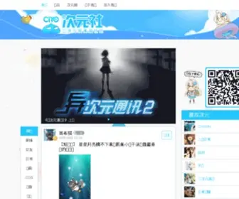 Ciyocon.com(次元) Screenshot