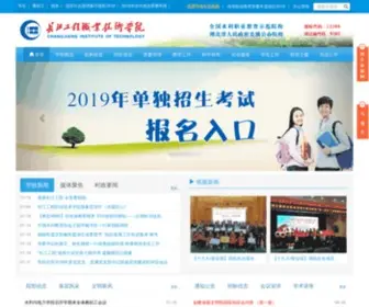 CJ-Edu.com.cn(长江工程职业技术学院) Screenshot