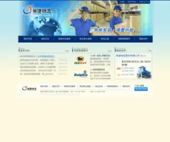 CJ-Logistics.com.tw(昶捷物流股份有限公司) Screenshot