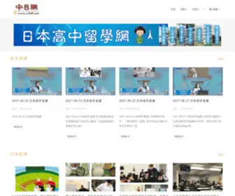 CJ360.net(中日网) Screenshot