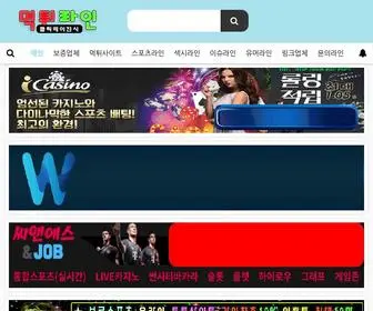 CJ602.com(토토사이트먹튀라인) Screenshot