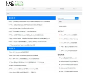 Cjavapy.com(网站主要) Screenshot