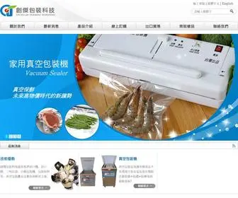 Cjay.com.tw(創傑包裝科技有限公司) Screenshot