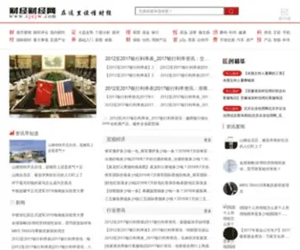 CJCJW.com(财经财经网) Screenshot
