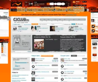 CJclub.ru(Социальная сеть для музыкантов) Screenshot