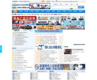 CJCSC.cn(机床市场采购网) Screenshot