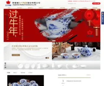 CJDZPF.com(日用陶瓷景德镇陶瓷股份有限公司网站) Screenshot