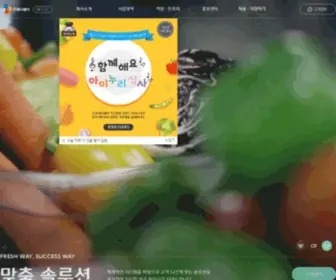 CJfreshway.com(CJ프레시웨이) Screenshot