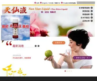 Cjfu.com(天仙液網站) Screenshot